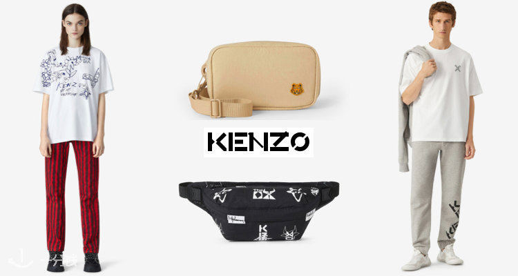 Kenzo,低至6折
