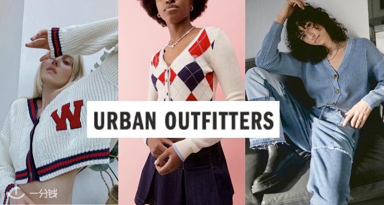 Urban Outfitters,低至6折