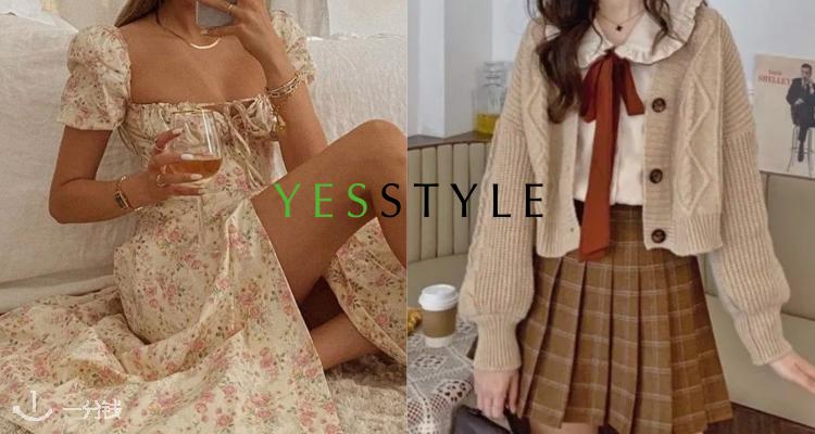YesStyle,8.5折