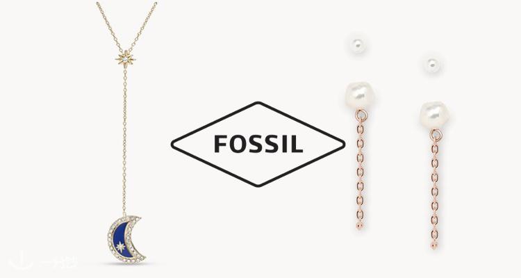 Fossil,低至5折