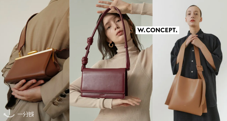 W CONCEPT,8.5折