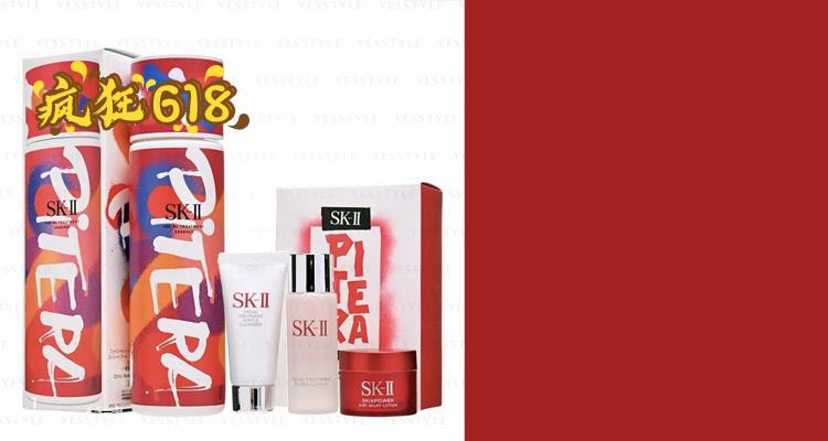 SK-II