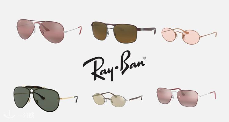Ray-Ban,低至5折