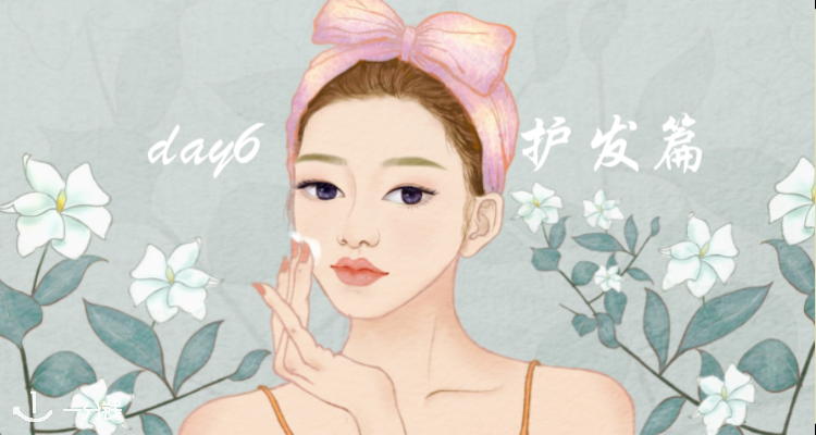 头发洗护超级重要,想要清爽洗发,柔顺发质就快点点开吧!