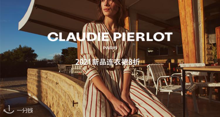 Claudie Pierlot 折扣 优惠
