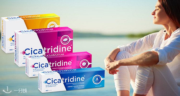 Cicatridine,全场8.9折