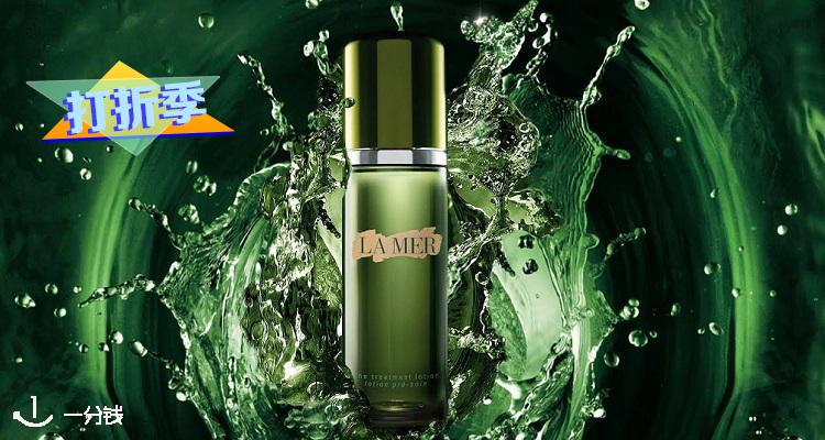 【打折季最后时刻】La Mer/海蓝之谜精粹水100ml相当于官网67折+满送10件套!修复力维稳力MAX!