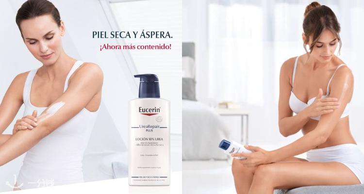 优色林 Eucerin 折扣 优惠