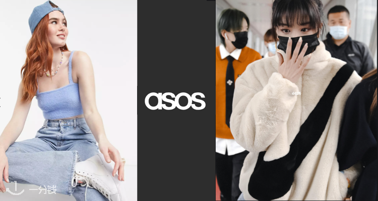 ASOS,8折