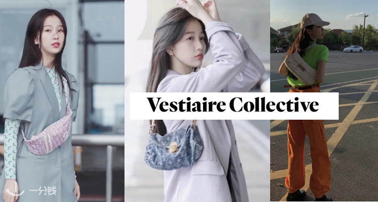 Vestiaire Collective