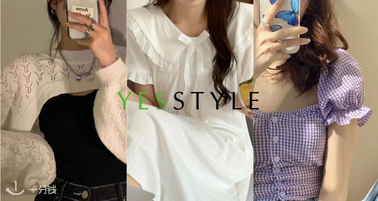 YesStyle,8.8折+折上9.7折