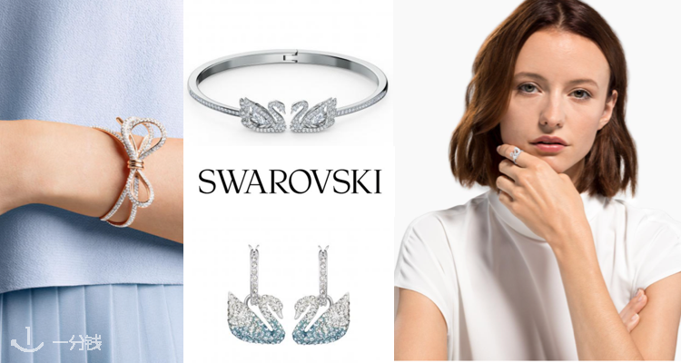 Swarovski,低至6折