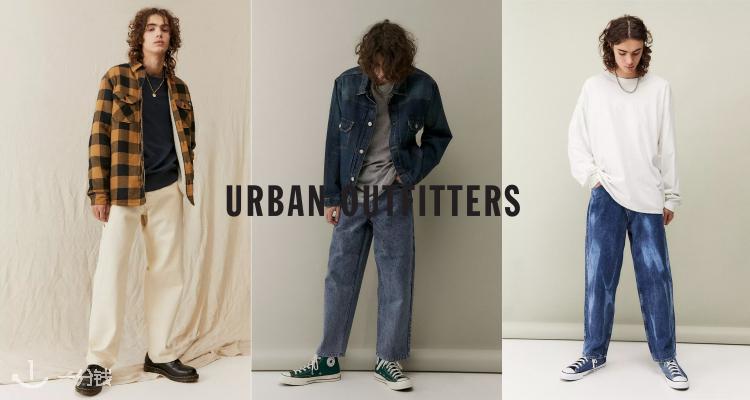 Urban Outfitters,低至6折