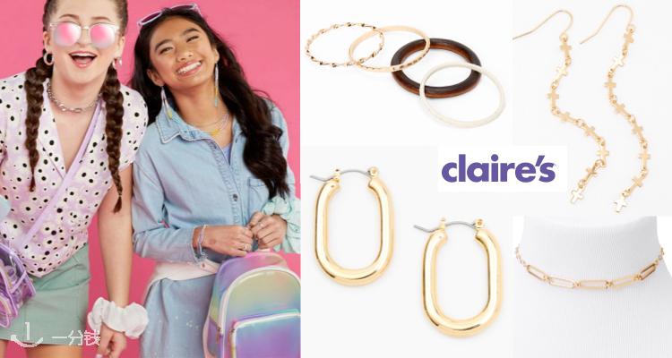 Claires,低至1.9折