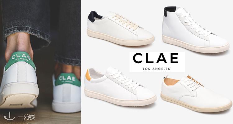 Clae,低至5折