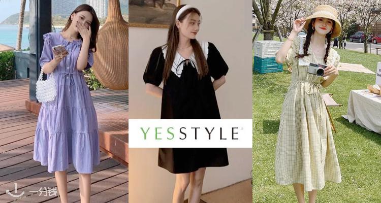 YesStyle,8.8折+折上9.8折