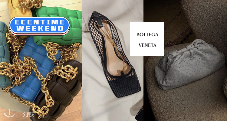 BOTTEGA VENETA,全场7折
