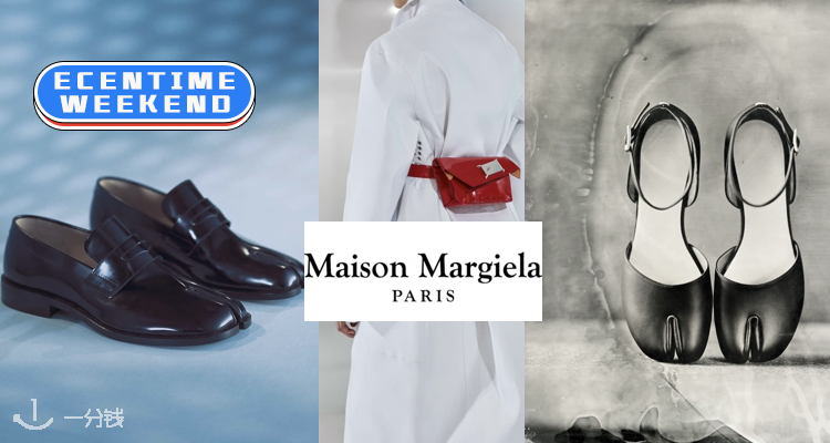 MAISON MARGIELA,全场7折