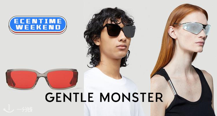 Gentle monster,全场7折