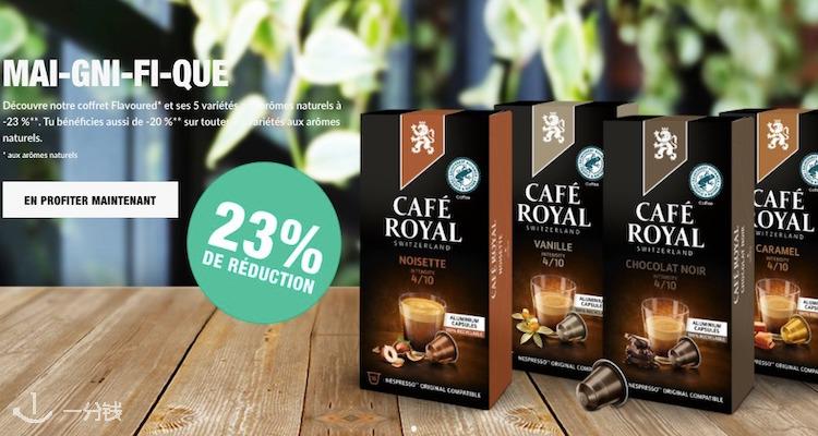 Cafe Royal,低至6.7折