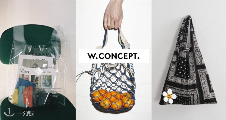 W CONCEPT,9折
