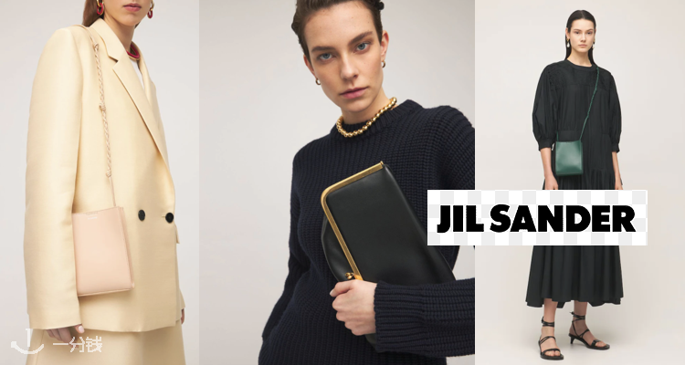 吉尔·桑达 Jil Sander 折扣 优惠
