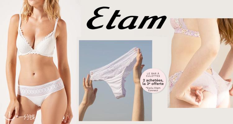 Etam,6.6折
