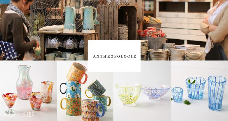 Anthropologie,5.5折