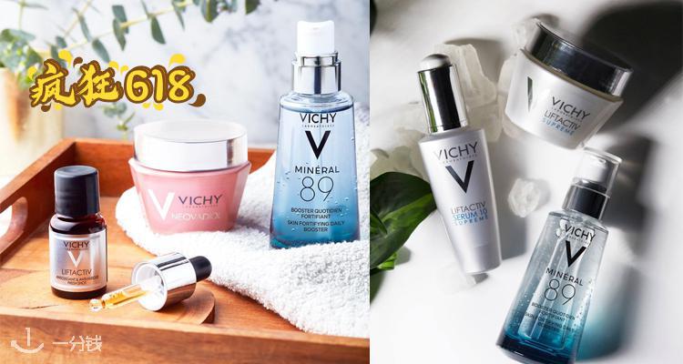 Vichy,全场7.5折