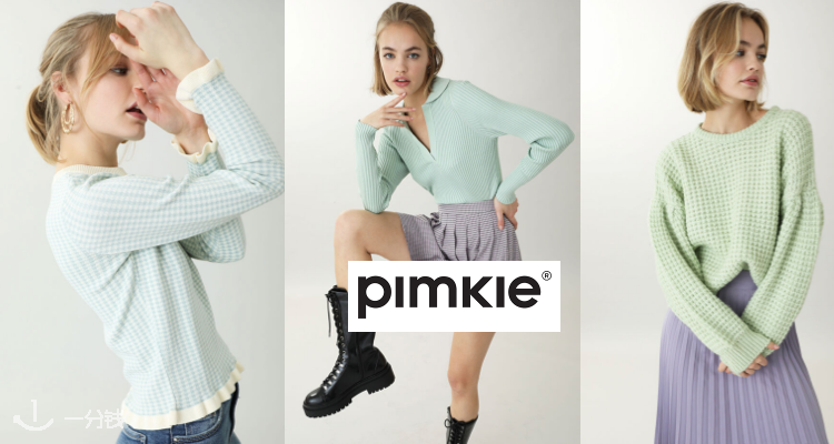 Pimkie,低至5折