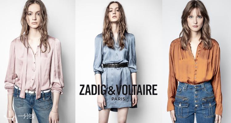 ZADIG & VOLTAIRE,全场5折