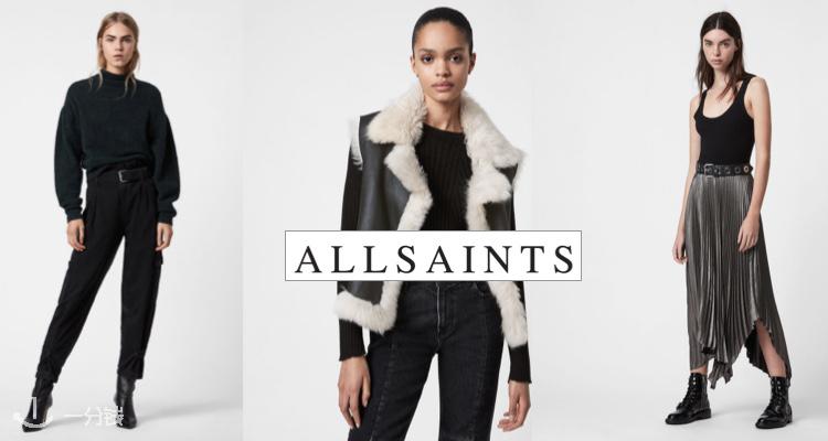 AllSaints,低至3折
