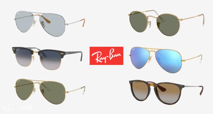 Ray-Ban,低至5折