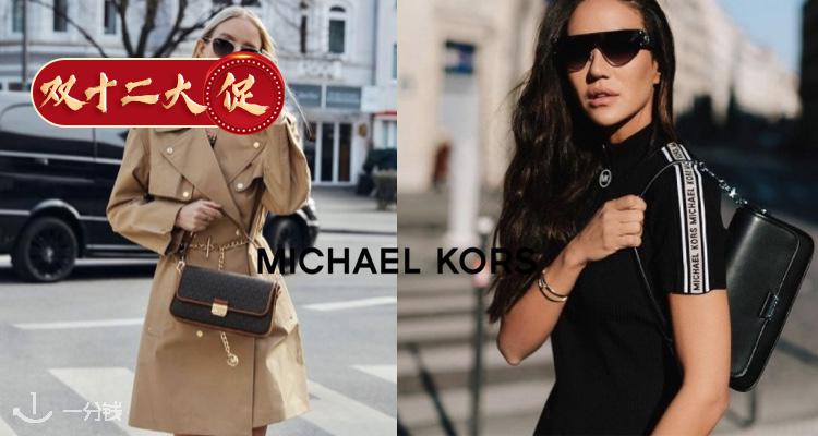 Michael Kors,低至3折