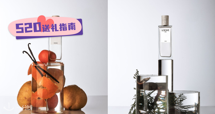 520倒计时:穿情侣装,不如穿情侣香