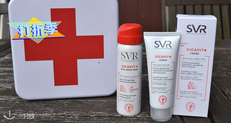 诗芙雅 SVR 折扣 优惠