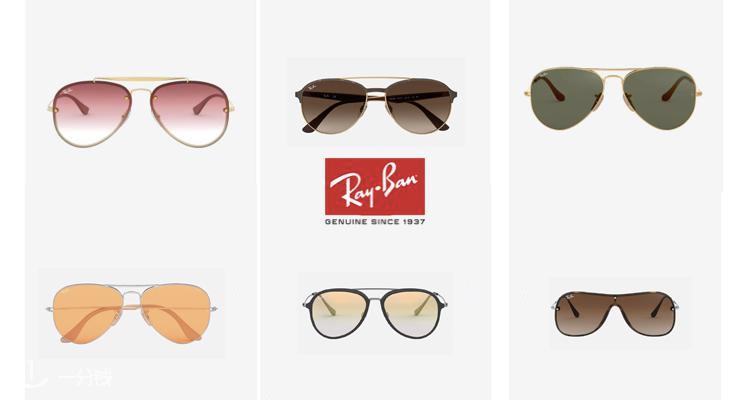 Ray-Ban,低至5折