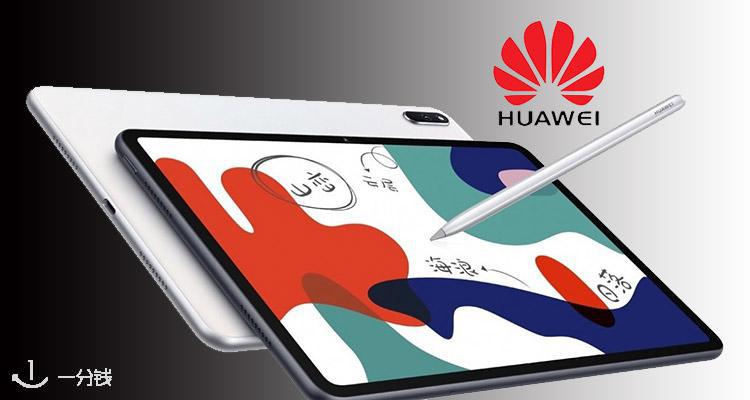 华为 Huawei 折扣 优惠