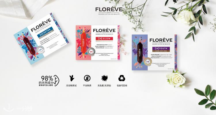 Florêve,全场7.5折