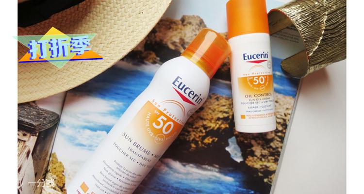 Eucerin,全场9折