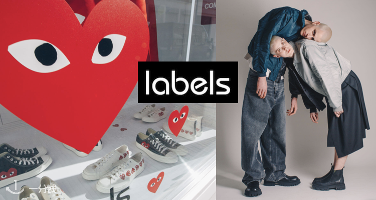 labels fashion,全场4折