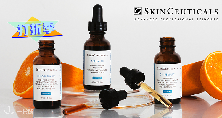 杜克／修丽可 SkinCeuticals 折扣 优惠
