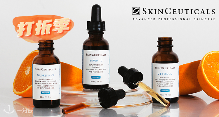 SkinCeuticals,8.8折+折上9.9折