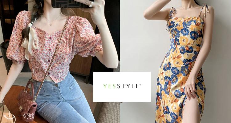 YesStyle,8.5折