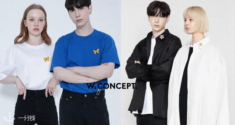 W CONCEPT,低至5折