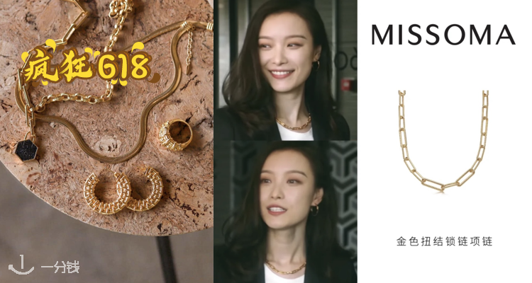 MISSOMA,全场8折