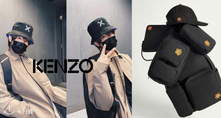 Kenzo,低至6折