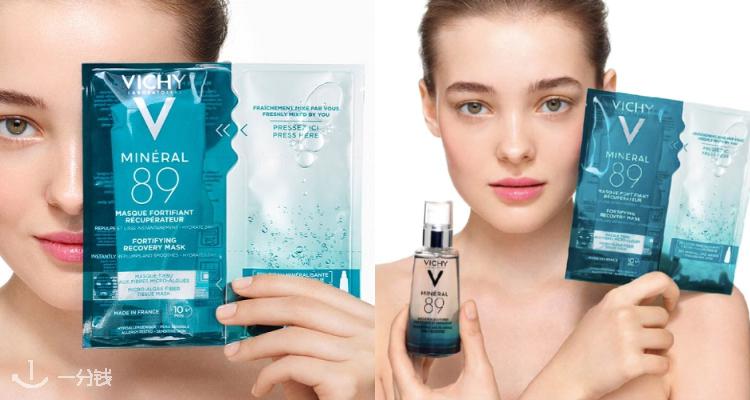 薇姿 Vichy 折扣 优惠