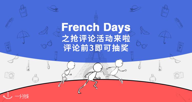 一分钱 YIFENQIAN 折扣 优惠