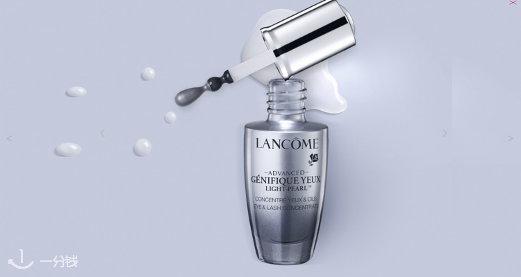兰蔻 Lancome 折扣 优惠